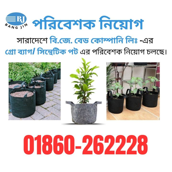 GEO%20Bag%2030%20Gallon%20(Dia%2024"%20Hight%2015.5")%20Plant%20Grow%20Bags,%20Synthetic%20Pot%20-%20(100%20Pcs%20Bundle%20)%20-%20Image%202