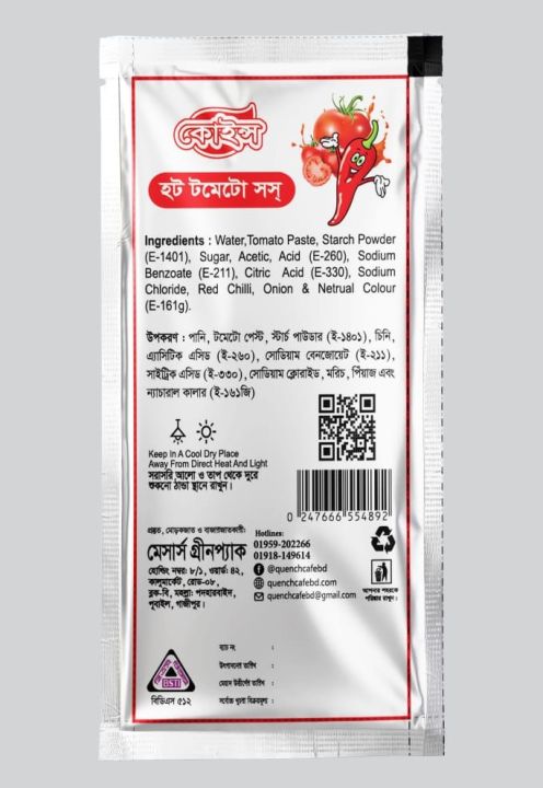 Quench%20Hot%20Tomato%20Sauce%2010%20gm%20minipack%2050%20pieces%20-%20Image%202