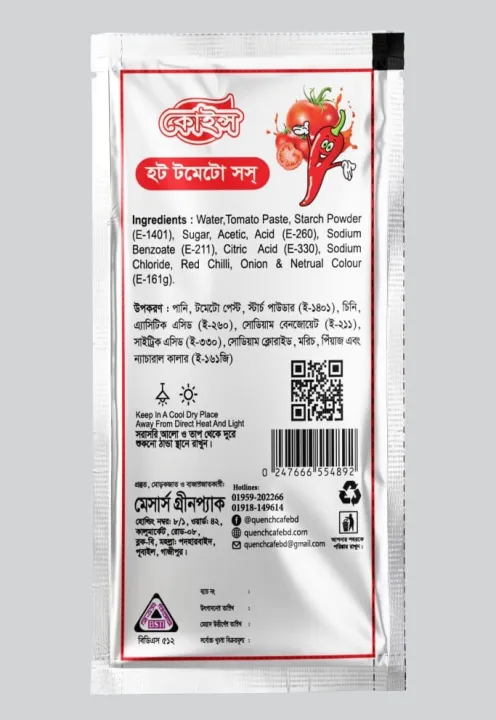 Quench%20Hot%20Tomato%20Sauce%2010%20gm%20minipack%2050%20pieces%20-%20Image%202