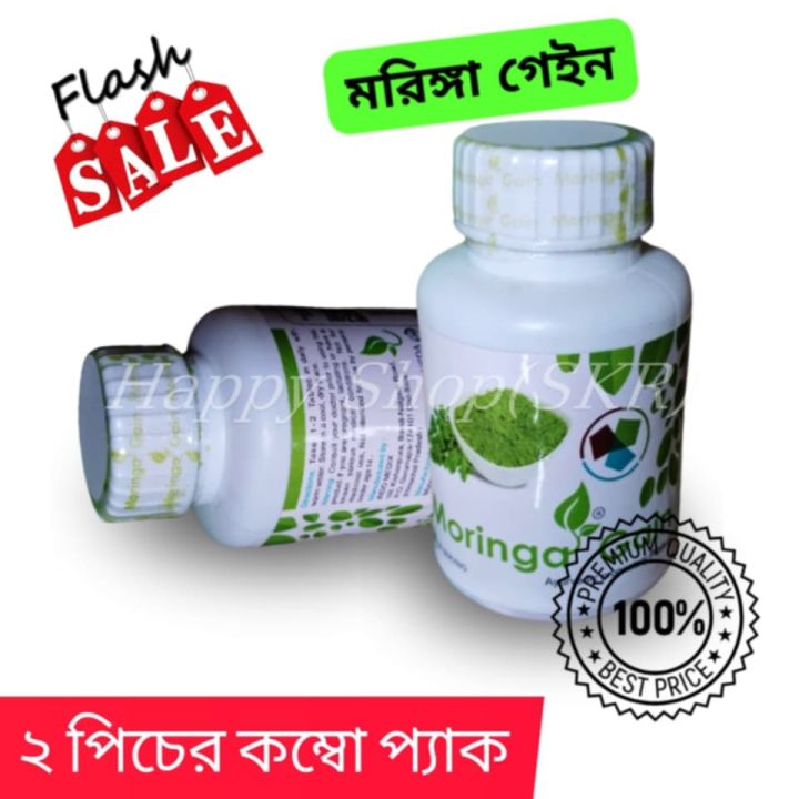 2pic Quality natural Moringa Gain/Natural Moringa Gain