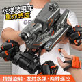 Children's Remote-Controlled Can Launch Artillery, Water Bullets, Gesture Sensing Tank, Four-Wheel Drive Off-Road Mecha, Boy's Toy Car. 