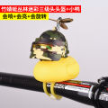Douyin with the same mountain bike, wind breaking duck, turbocharged three-stage head dragonfly, little yellow duck horn with helmet. 