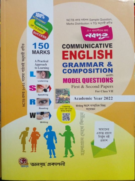 Nobodut Class 7 Communicative English Grammar & Composition with Model Question with free Made Easy - 2022 New Edition - Gyangriho Prokashoni