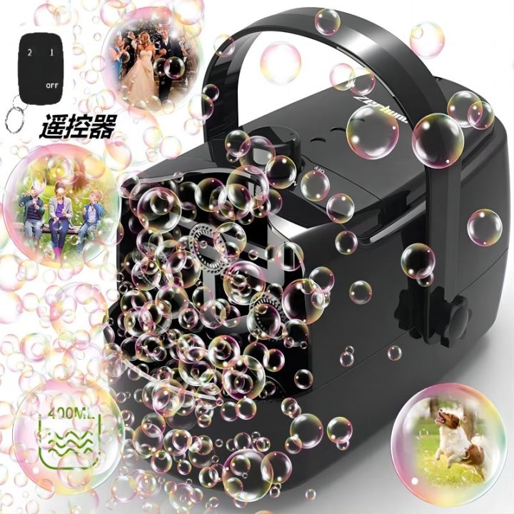 Remote control Bubble machine portable automatic support plug-in or battery or use mobile power bank 2 speed children's toy