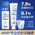 【 Special 】 Yayashi SP-4 SP-7 Deep White 7.5 Hydroxyphosphate Orafluoride Children's Toothpaste. 