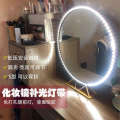 Mirror front dressing table light super bright LED makeup mirror fill with living room background self adhesive dimming light strip.