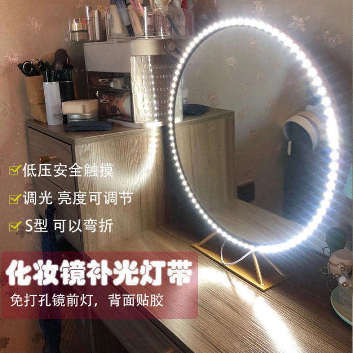 Mirror front dressing table light super bright LED makeup mirror fill with living room background self adhesive dimming light strip