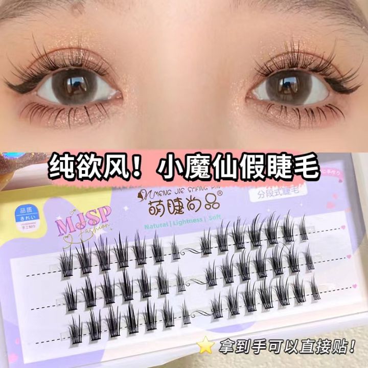 Cute Eyelash Fashion Korean Fairy False Eyelashes Split Fairy Hair Has Been Cut Eyelashes Large Capacity Practical