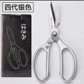 【NEW】 Japanese SK5 Scissors Household Kitchen Scissors Strong Chicken Bone Scissors Stainless Steel Multi-Functional Scissors.