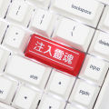 Keycap hall Inject soul Backspace key Enter key Personalized translucent keycaps black and red large keys mechanical keyboard. 