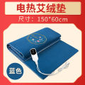Electrically heated moxibustion mattress, moxa velvet mattress, mugwort hot pack, warm mattress, household heating tablet, single moxibustion blanket. 