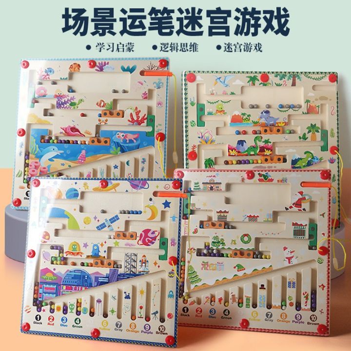 Children's game color classification counting board children's puzzle magnetic scene pen maze