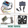 XH-W3001 Temperature Controller Combo Pack with Thermometer Hygrometer, DC 12V 3" Cooling Ventilator Fan & 12v 2A Adapter 4pcs Combo Package for Egg Incubator.