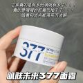Skin Future 377 Whitening and Spot Cream Moisturizing, moisturizing, refreshing, brightening, lightening and lightening dark spots, melanin and black acne scars. 