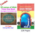 2 PCS Books Biography of Hazrat Ma Fatima (RA) and 99 Names of Allah (Ticket Size) Daughter of the Prophet Muhammad (PBUH) Educational Religious Jiboni Boi Awesome Gift Item Combo Offering. 