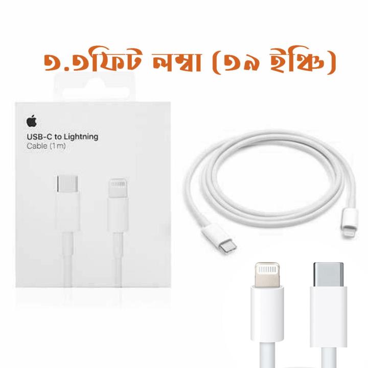 USB-C TO LIGHTNING CABLE (1M)