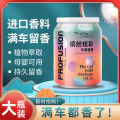 Car Aromatherapy Car Car Interior Decoration Ornament Solid Balm High-End Long-Lasting and Light Fragrance for Women and Men. 