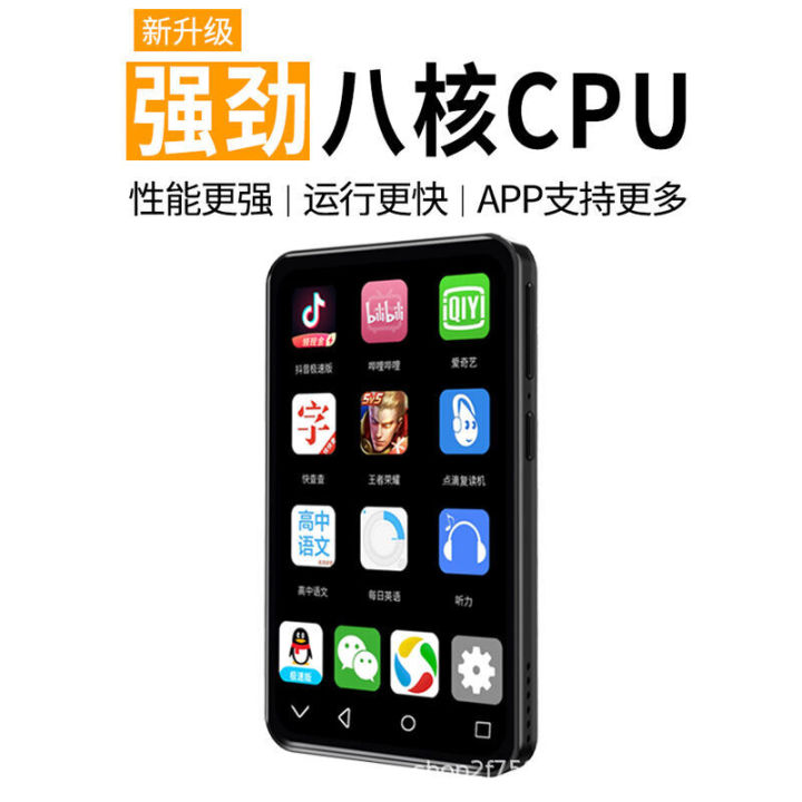 Can be accessed online with MP5 download app at will, play books online, listen to music player, MP4 intelligent