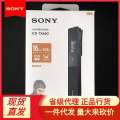 Sony/Sony ICD-TX660 High Quality Digital Recording Stick Small Portable Voice Student Classroom Office Meeting. 