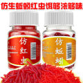 Fish Lure Bionic Earthworm Imitation Red Worm Fishy Smell Fishing Lure Catfish Carp Grass Carp Fishing Bait Simulation Bait Factory Wholesale.