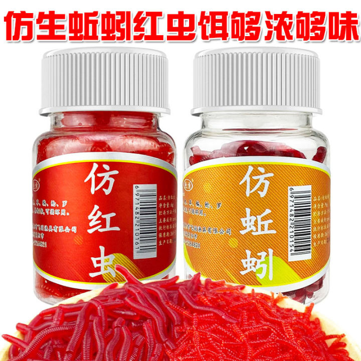 Fish Lure Bionic Earthworm Imitation Red Worm Fishy Smell Fishing Lure Catfish Carp Grass Carp Fishing Bait Simulation Bait Factory Wholesale