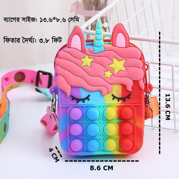 Silicone Pop it Fashion shoulder bag, coin purse, children's bag, cute messenger bag