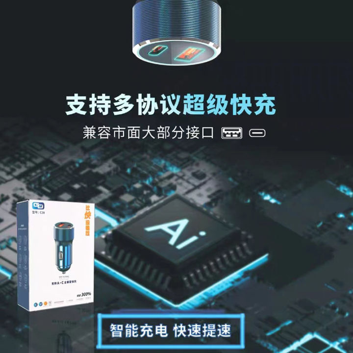 Dual-channel%2022.5W%20car%20charger%20Mobile%20phone%20super%20fast%20charging%20car%20usb%20multi-function%20metal%20one-to-three%20car%20charger%20-%20Image%204