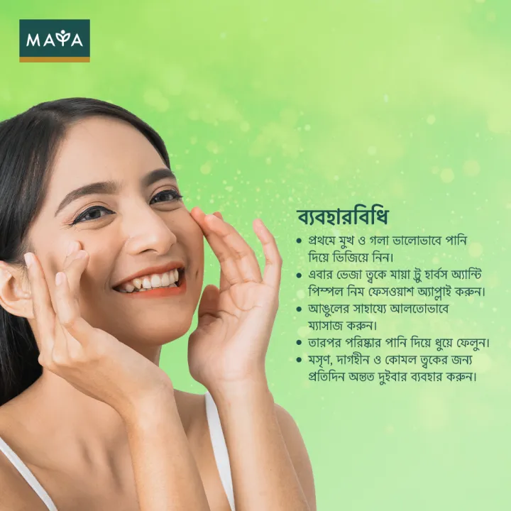 MAYA%20Anti%20Pimple%20Neem%20Facewash%20100%20ml%20-%20Image%203