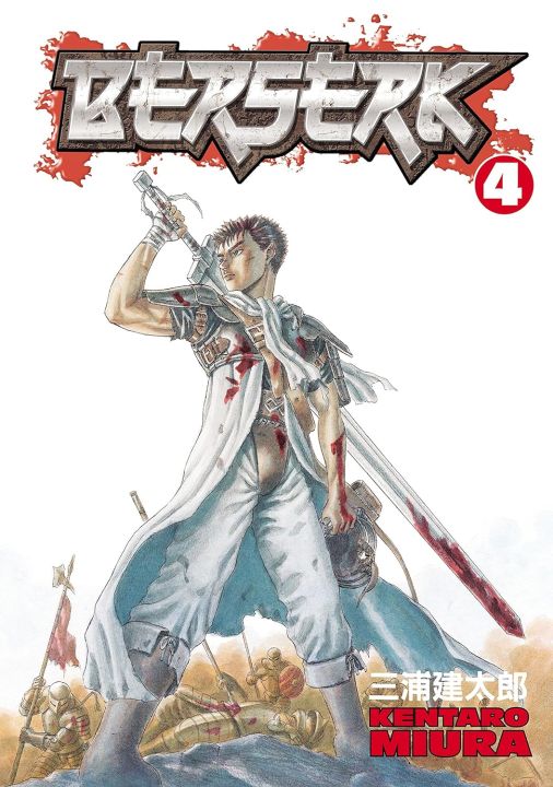 Berserk%20Volume%20(1-5)%20Paperback%20Manga%20Set%20%7C%20MH%20Shop%20-%20Image%205