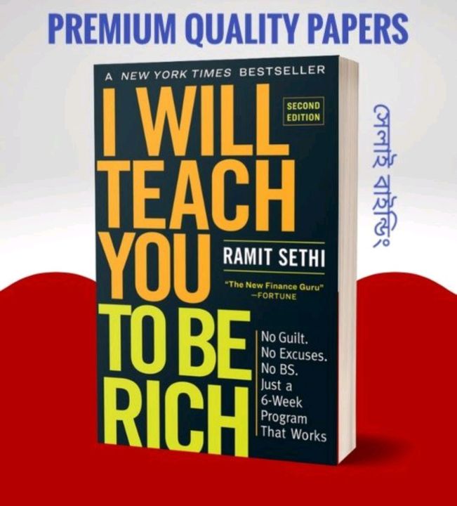 I Will Teach You to Be Rich Book by Ramit Sethi(Paperback)
