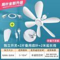 Airmate Small Ceiling Fan Bed Large Wind Household Mute Small Mini Student Dormitory Mosquito Nets Breeze Electric Fan.