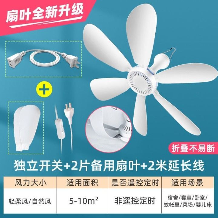 Airmate%20Small%20Ceiling%20Fan%20Bed%20Large%20Wind%20Household%20Mute%20Small%20Mini%20Student%20Dormitory%20Mosquito%20Nets%20Breeze%20Electric%20Fan%20-%20Image%209