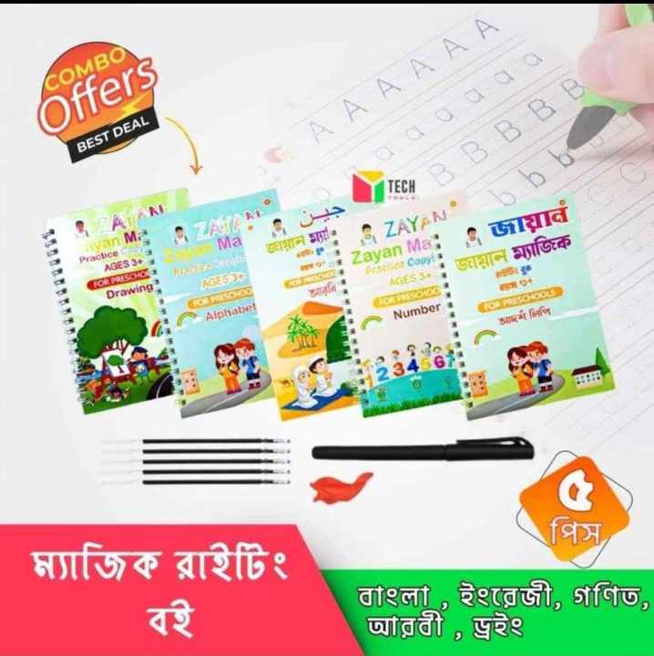 5 Piece Set Magic Handwriting Practice Books For Kids with 1 Magic Pen, 5 Sis's and a Grippers,001