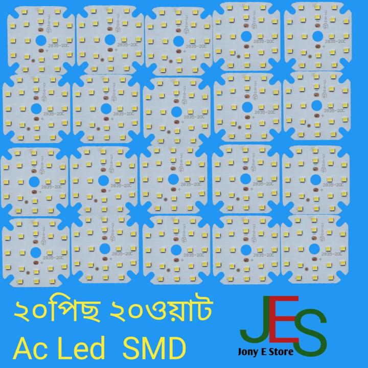 20w Ac Led Light Smd 220v 20pcs