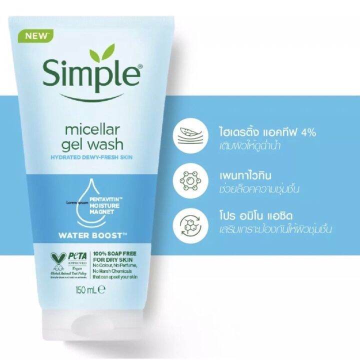 Simple Water Boost Micellar Facial Gel Wash 150mL By NS Glamour Mart