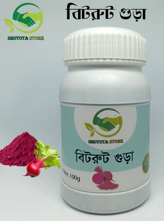 Beetroot%20(50gm)%20-%20Image%202