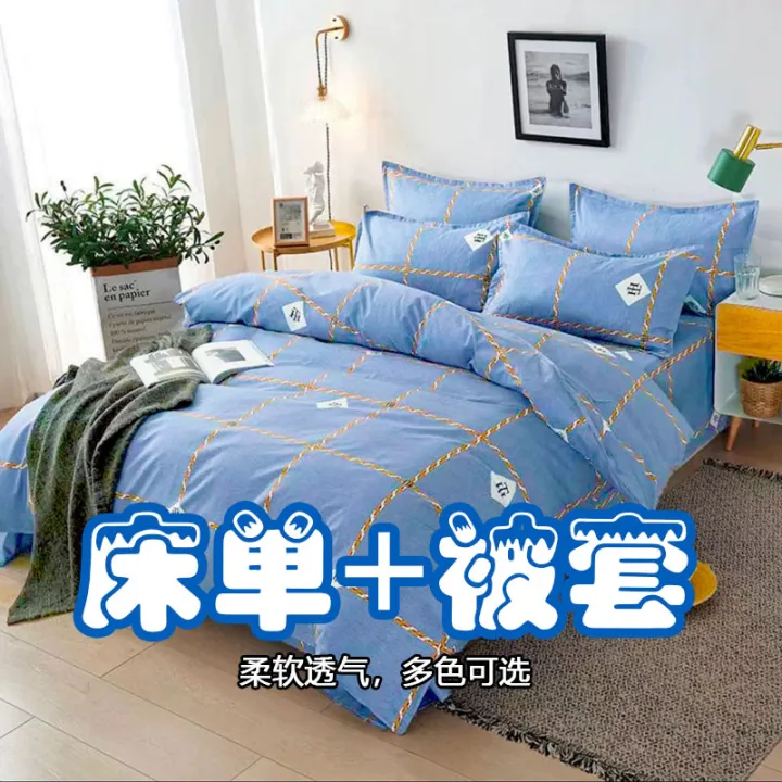 KI9S%20bed%20Sheet%20Duvet%20Cover%202%20Piece%20Bedding%20Four%20Seasons%20Available%20Plaid%20Simple%20Skin-friendly%20Quilt%20Cover%20Quilt%20Single%20Two%20-%20Image%203