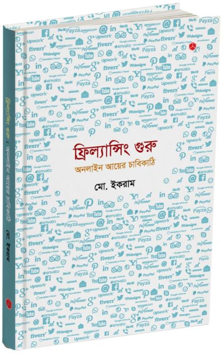 Freelanceing%20guru:%20online%20ayer%20cabikathi%20By%20Md%20Ekram%20-%20Image%203