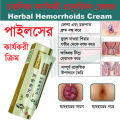 Dictamni Hemorrhoids Herbal Cream 20G. 