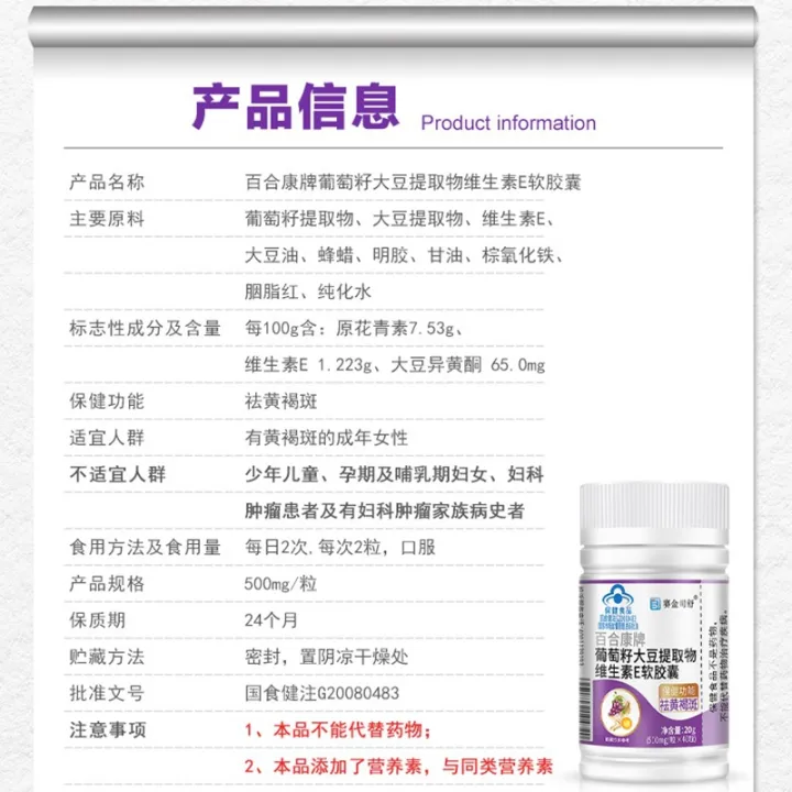 %E3%80%90One%20piece%20of%20hair%E3%80%91Baihekang%20brand%20grape%20seed%20soybean%20extract%20vitamin%20E%20capsules%2040%20capsules%20for%20melasma%20-%20Image%202