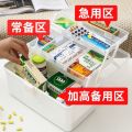 Plastic Medicine Box Medicine Box Family Pack Household Large Capacity Multi-Layer Medicine Box Emergency Medical and Medical Storage Medicine Small. 