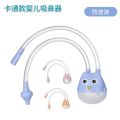 English card mouth suction aspirator, baby nose cleaner, newborn anti reflux catheter nasal aspirator.