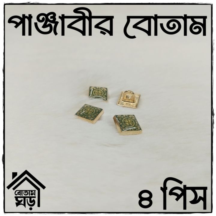 Button%20For%20PANJABI%20-%20HIGH%20Quality%20Button%20-%204%20pieces%20Set%20-%20Design%2061%20of%20100%20-%20Image%203