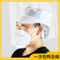 Disposable Hair Mask Cap Non Woven Duck Tongue Hair Net Cap Food Factory Workshop Chef Hygiene With Hood Hood Work Cap. 