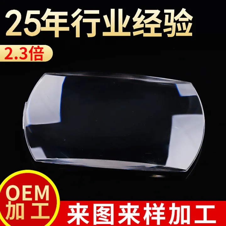 Double convex lens, high times acrylic magnifying glass, projector lens, physical optics, experimental equipment, factory direct sales