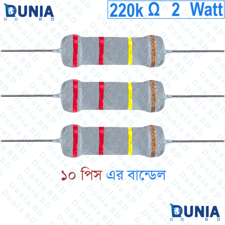 220k ohm 2 watt Two watt Resistor ±5% 220kΩ 220 Kohms 220000 ohms Metal Oxid Film Resistance