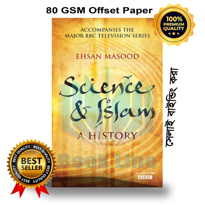 Science%20and%20Islam%20-%20Image%202