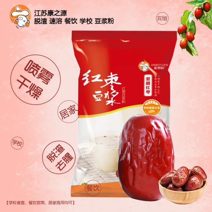 Red%20dates,%20soybean%20milk%20powder,%20slag%20removal,%20instant%20soybean%20powder,%20catering,%20breakfast,%20non-GMO%20soybean%20milk%20powder,%20commercial%20wholesale%20-%20Image%202
