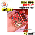 Mini Router UPS Circuit 40W V3.1 New Version.