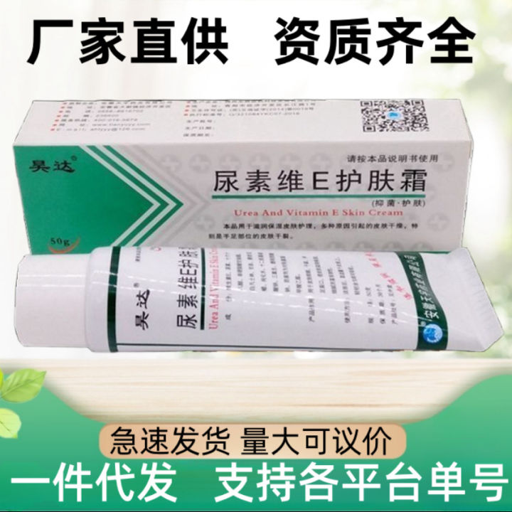Urea Vitamin E Skin Cream, Moisturizing Hand Cream, Vaseline, Chapped Heels, Vitamin E, Urea Cream Ointment